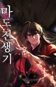 Secretly More Powerful Than The Hero Manhwa MyAnimeList secretly-more-powerful-than-the-hero-manhwa-myanimelist