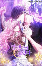 I'll Give You the Most Rotten One | Manhwa - MyAnimeList.net