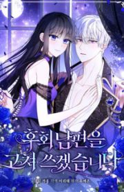 As If Love Doesn't Exist | Manhwa - MyAnimeList.net