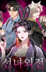 I'll Give You the Most Rotten One | Manhwa - MyAnimeList.net