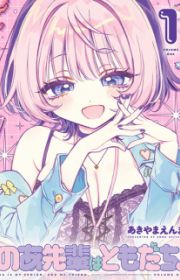 Koibumi to 13-sai no Actress | Manga - MyAnimeList.net