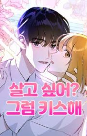 I'll Give You the Most Rotten One | Manhwa - MyAnimeList.net