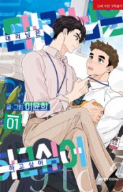 Slammer Dogs | Manhwa - MyAnimeList.net