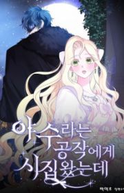 I'll Give You the Most Rotten One | Manhwa - MyAnimeList.net