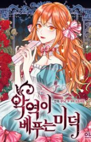 The Sultan's Love | Manhwa - MyAnimeList.net