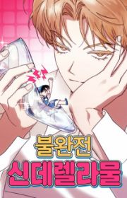 I'll Give You the Most Rotten One | Manhwa - MyAnimeList.net