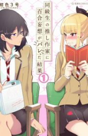 Koutsugou Semi-Friend (Convenient Semi-Friend) | Manga - MyAnimeList.net