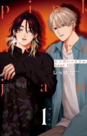 Swallow You Whole | Manhwa - MyAnimeList.net