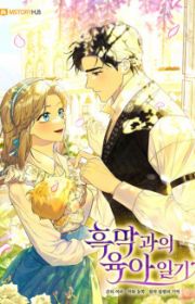 I'll Give You the Most Rotten One | Manhwa - MyAnimeList.net
