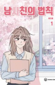 I'll Give You the Most Rotten One | Manhwa - MyAnimeList.net