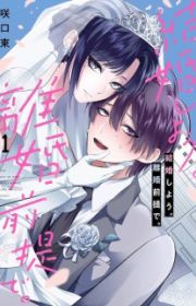 Tonari no Neko to Koi Shirazu | Manga - MyAnimeList.net