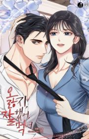 Despite the Risk | Manhwa - MyAnimeList.net