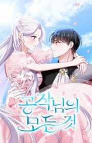 To Whom It No Longer Concerns | Manhwa - MyAnimeList.net