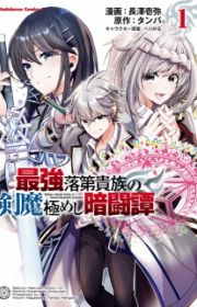 Itoko no Oneechan ni Amaechau? | Manga - MyAnimeList.net