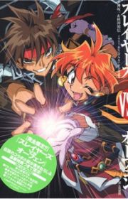 Slayers Special | Light Novel - MyAnimeList.net