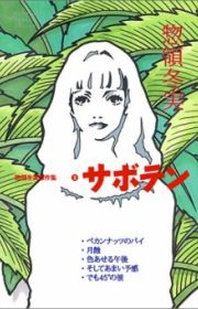 All Nude | Manga - MyAnimeList.net