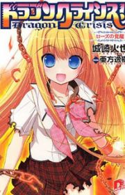 Masou Gakuen HxH (Hybrid x Heart Magias Academy Ataraxia) | Light Novel ...