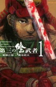 Koukoku no Shugosha | Manga - MyAnimeList.net