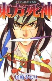 Ultimate Shut-In | Manhwa - MyAnimeList.net