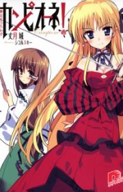 Masou Gakuen HxH (Hybrid x Heart Magias Academy Ataraxia) | Light Novel ...