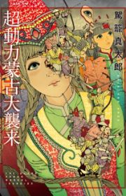 Isshou Sukitte Yutta Jan