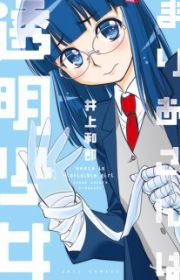 Suki x Suki | Manga - MyAnimeList.net
