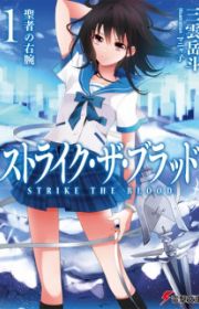 Masou Gakuen HxH (Hybrid x Heart Magias Academy Ataraxia) | Light Novel ...