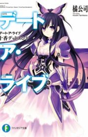 Masou Gakuen HxH (Hybrid x Heart Magias Academy Ataraxia) | Light Novel ...