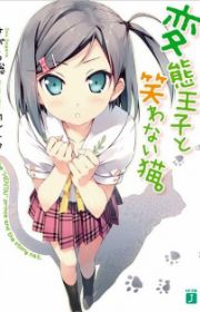 Masou Gakuen HxH (Hybrid x Heart Magias Academy Ataraxia) | Light Novel ...
