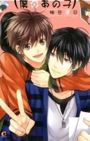 Seitokaichou ni Chuukoku (Hey, Class President!) | Manga - MyAnimeList.net