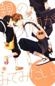 Tonde Hi ni Iru Natsu no Neko | Manga - MyAnimeList.net