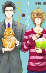 Seitokaichou ni Chuukoku (Hey, Class President!) | Manga - MyAnimeList.net