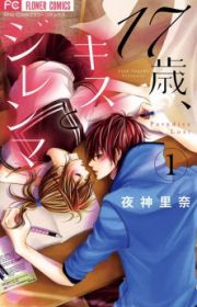 Kimi to Koi no Tochuu (Can't stop falling in love with you.) | Manga ...