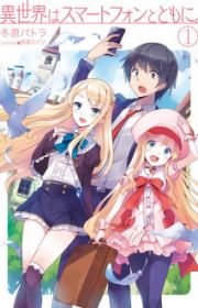Masou Gakuen HxH (Hybrid x Heart Magias Academy Ataraxia) | Light Novel ...
