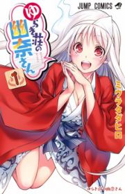 Shuumatsu no Harem (World's End Harem) | Manga - MyAnimeList.net