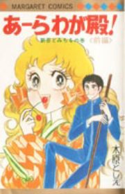Shiroi Heya no Futari Manga