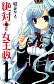 Yosuga no Sora Manga - MyAnimeList