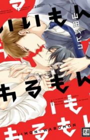 Tonde Hi ni Iru Natsu no Neko | Manga - MyAnimeList.net