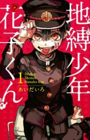 Kara no Kioku | Manga - MyAnimeList.net