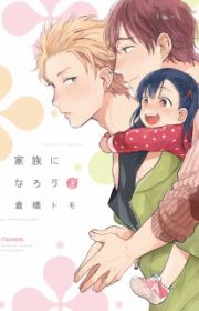 Yoru to Asa no Uta (The Song of Yoru & Asa) | Manga - MyAnimeList.net