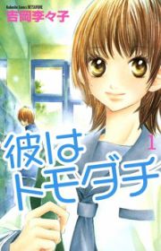 Kimi to Koi no Tochuu (Can't stop falling in love with you.) | Manga ...