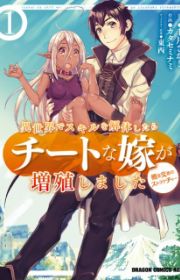 Kujibiki Tokushou: Musou Harem-ken | Manga - MyAnimeList.net
