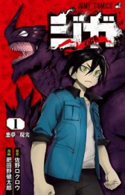No.9 | One-shot - MyAnimeList.net