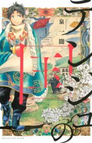 Taishou Otome Otogibanashi | Manga - MyAnimeList.net