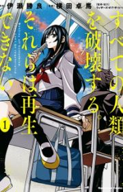 Kirei na Kimi ni Korosaretai. | Manga - MyAnimeList.net