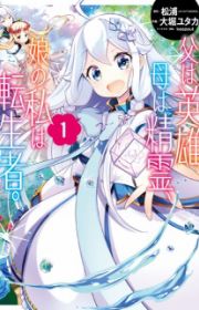 Otome Kaijuu Caraméliser (Kaiju Gir…