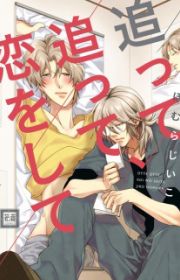 Mob-kei Danshi no Yuuutsu (The Mob Men's Melancholy) | Manga