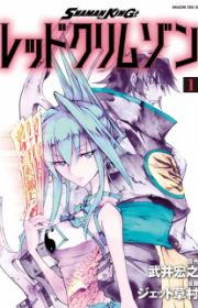 Karakuri Douji Ultimo (Ultimo) Manga