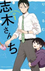 Tonde Hi ni Iru Yuri no Inu | Manga - MyAnimeList.net