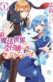 Otome Kaijuu Caraméliser (Kaiju Gir…